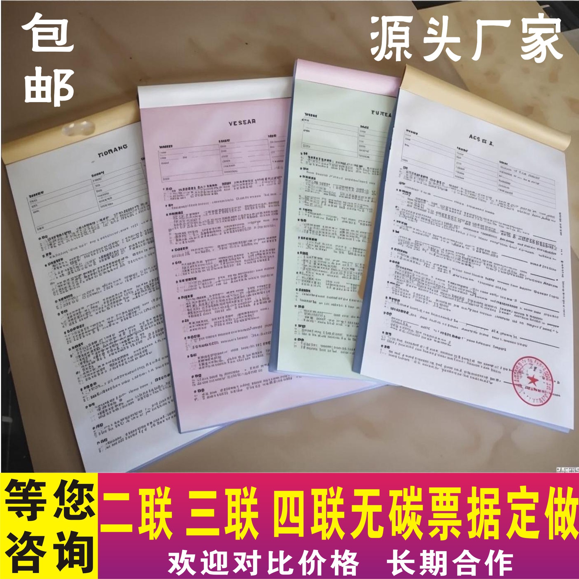 Sales List Two-Part/Three-Part Custom Delivery Note, Custom-Made Carbonless Thickened Carbonless Paper, Tianjin Printing Custom Printing