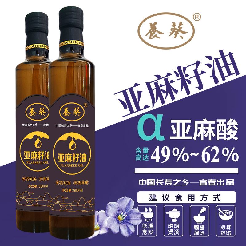Pure linseed oil 500 ml two bottles gift box first grade cold pressed edible oil manufacturer