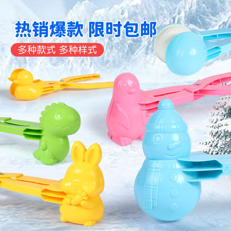 Интернет знаменитость снежный мячик зажим снежная игра набор инструментов снежный мяч артефакт форма для снежков игрушка утенок