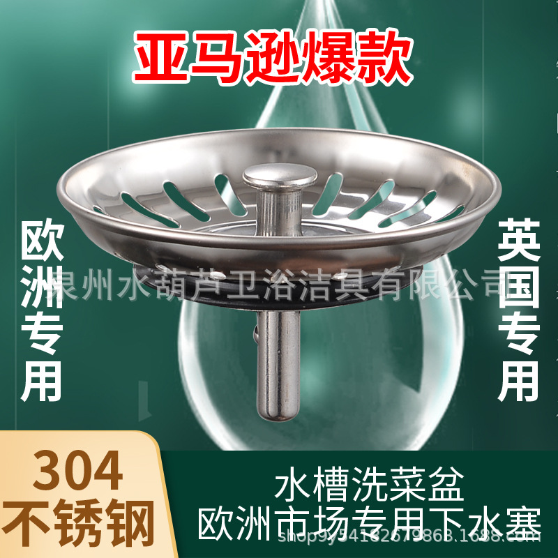 Кухонный дренажный слив для овощей с крышкой, диаметр 79MM, европейский стиль