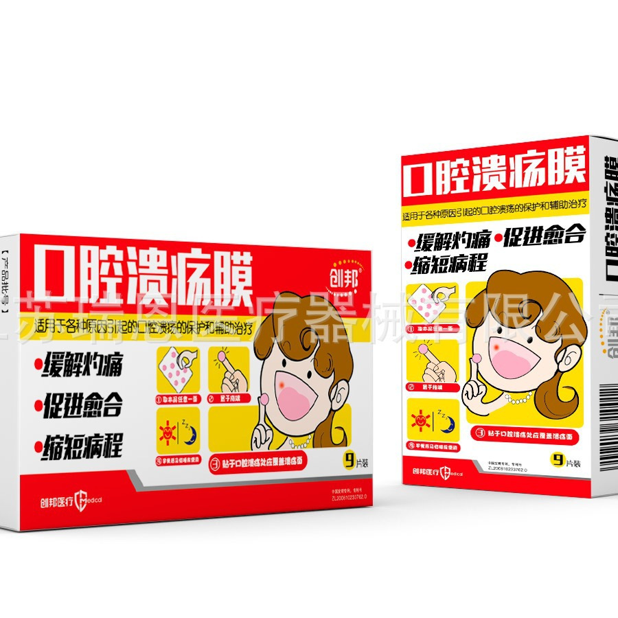 Chuangbang Oral Ulcer Film Patch 9 Pieces Drop Shipping Wholesale