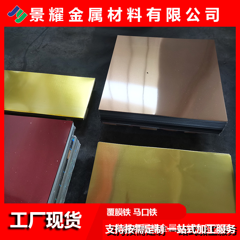 Ready Supply of Yellow-Coated Tin-Plated Tinplate High-Precision Slitting and Opening of Food-Grade Tin-Plated Iron Tinplate