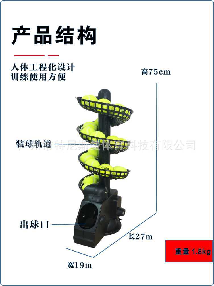 Tesman TS-02 Tennis Ball Throwing Machine Multi-ball Portable Indoor and Outdoor Training Equipment for Kidsren and Adults