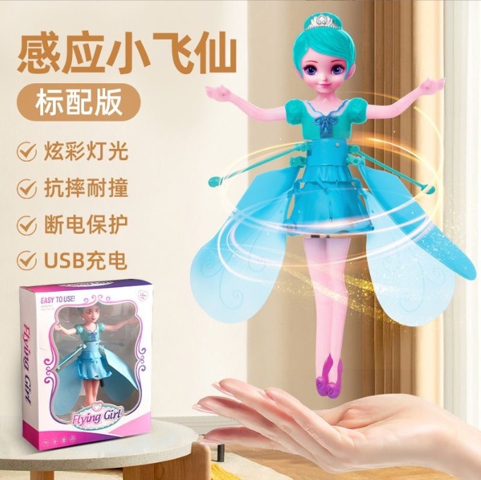 Girls Internet Popular Toy 2024 Children's Educational Intelligent Induction Small Flying Immortal 6-12 Years Old Birthday Gift Princess