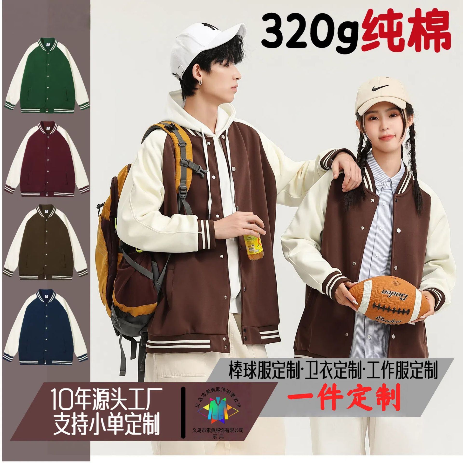 Бейсбольные формы осень-зима, индивидуальные куртки с печатью логотипов, свободные мужские рабочие одежды, свитеры, униформа класса, реглан с вышивкой