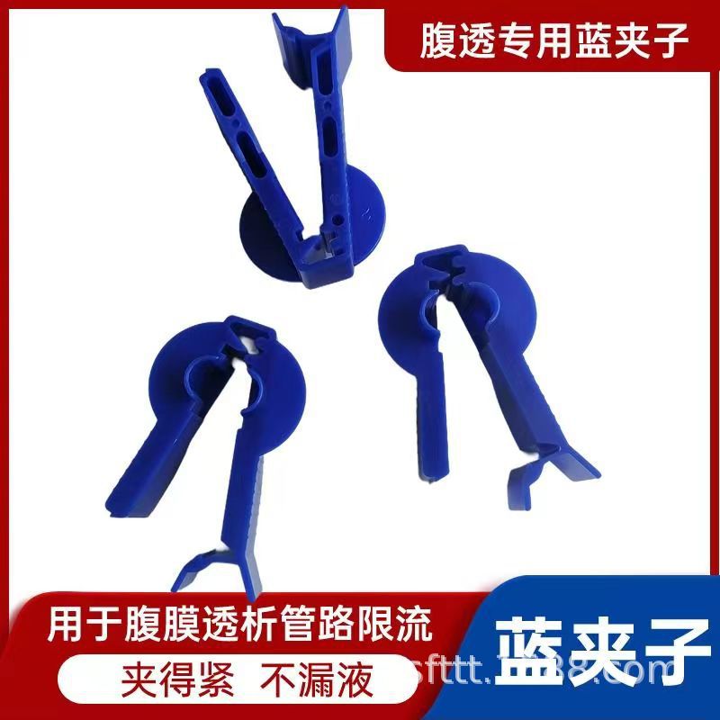 Amazon cross-border supply peritoneal dialysis special clip belt drainage bag pipeline clip peritoneal dialysis liquid clip wholesale