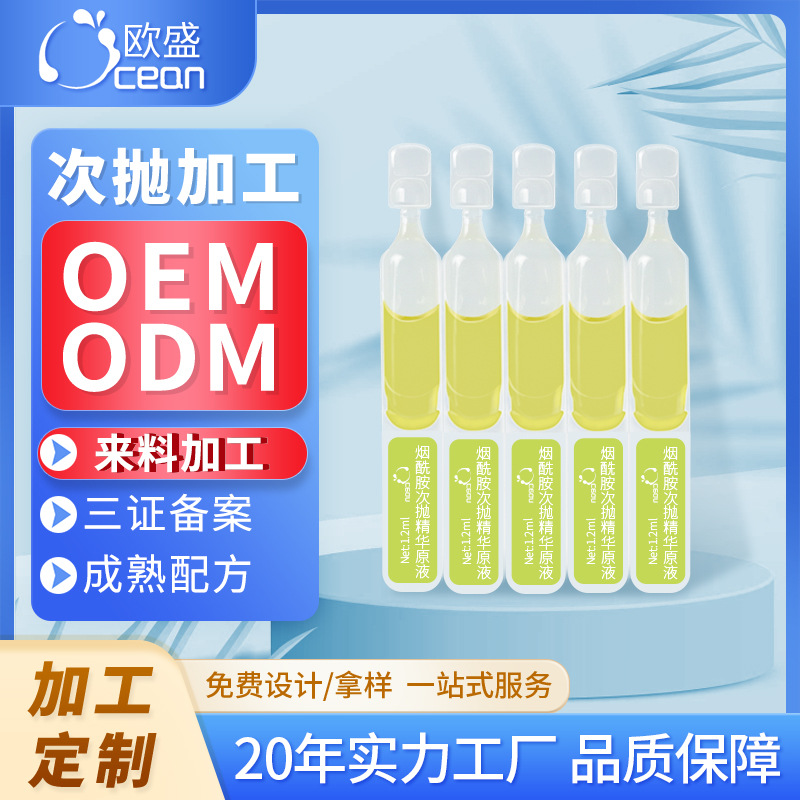 Эссенция с ниацинамидом второго назначения, светочувствительная, осветляющая, удаление пятен, увлажняющая и питающая эссенция