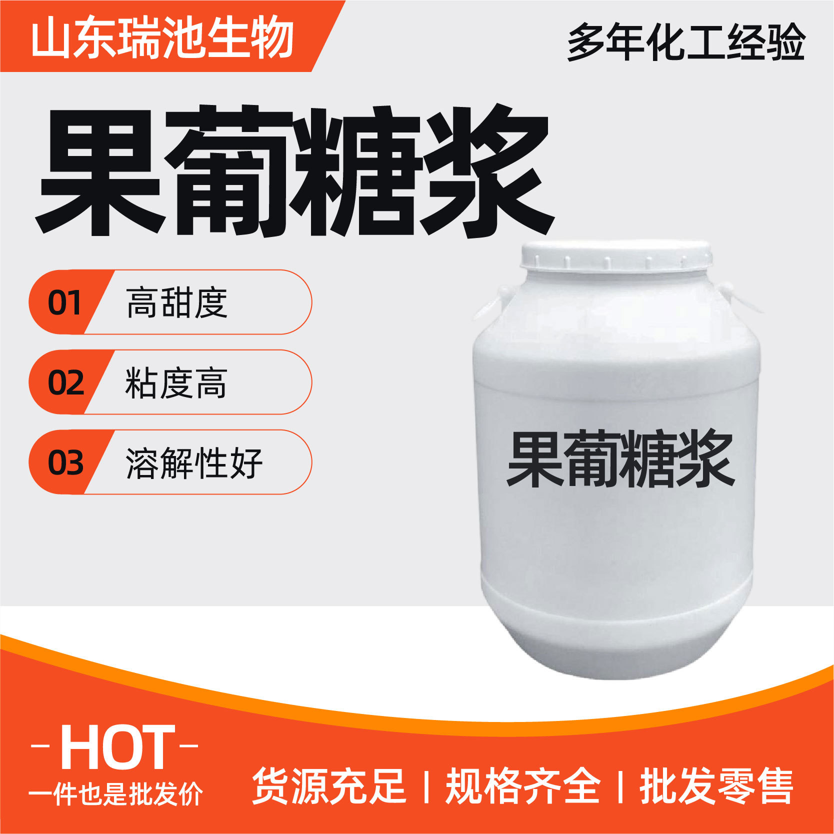 Fructose Syrup Manufacturer Transparent Baking Ingredients Food Grade Sweetener Food Additive Fructose Syrup