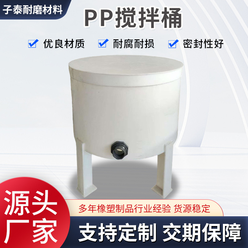 Customized Pp Polypropylene Dosing Barrel Liquid Mixing Tank Aquaculture Equipment Trickle Biological Filter Round Barrel