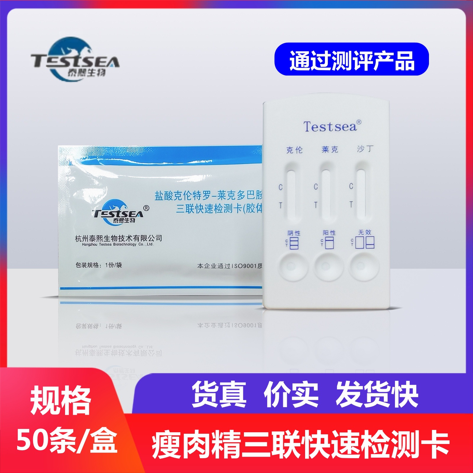 Гидрохлорид клонтре локс дофаминовая солевая эссенция мяса тройной тест-картон