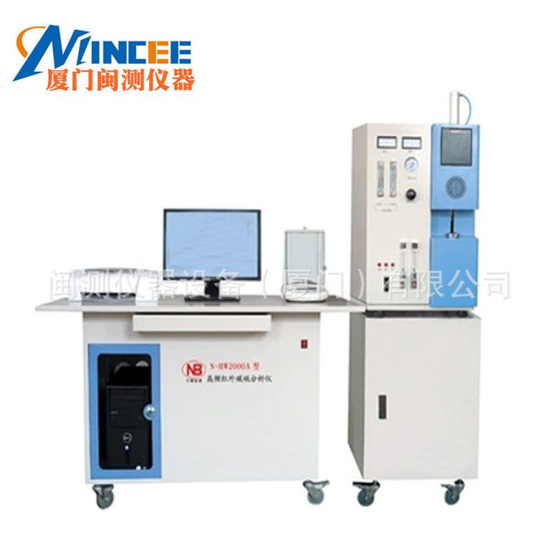 N-Hw2000G(t) Tube Infrared Carbon and Sulfur Analyzer Carbon and Sulfur Analyzer Infrared Carbon and Sulfur Analyzer Domestic