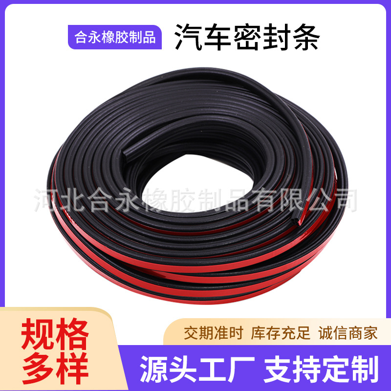 Уплотнительная лента для дверей и окон автомобиля резиновая ветрозащитная лента шумоподавляющая защита краев уплотнительная лента