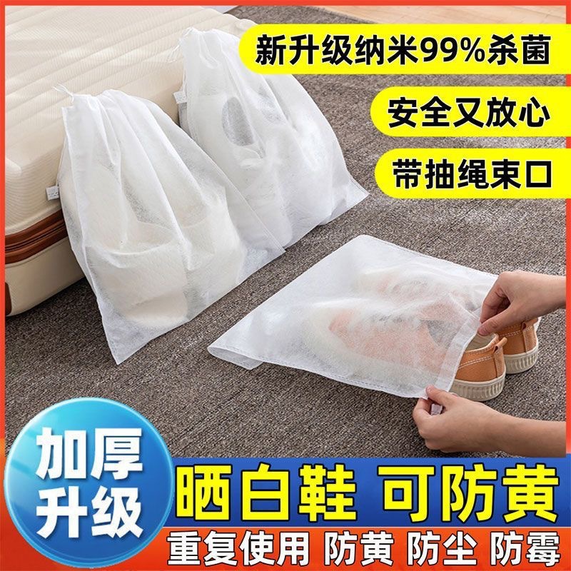 Сумка для обуви от пожелтения, нетканый материал, для путешествий, пылезащитная, для маленькой белой обуви и сапог, сушилка, сумка для стирки обуви