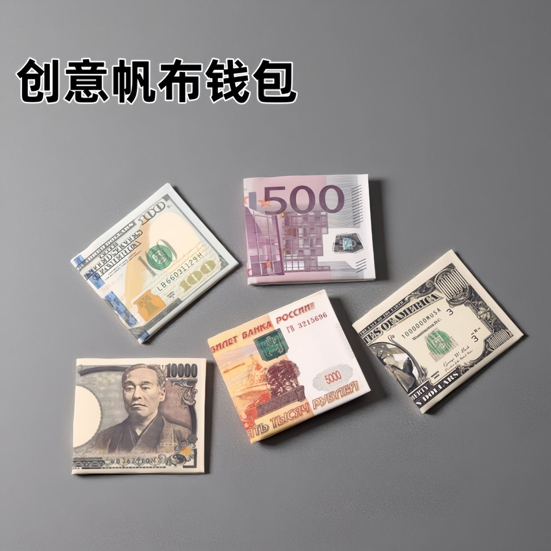 Кошелек из холста для кросс-бордных банкнот иностранной валюты доллары евро креативный короткий легкий держатель для карт готовый к кастомизации