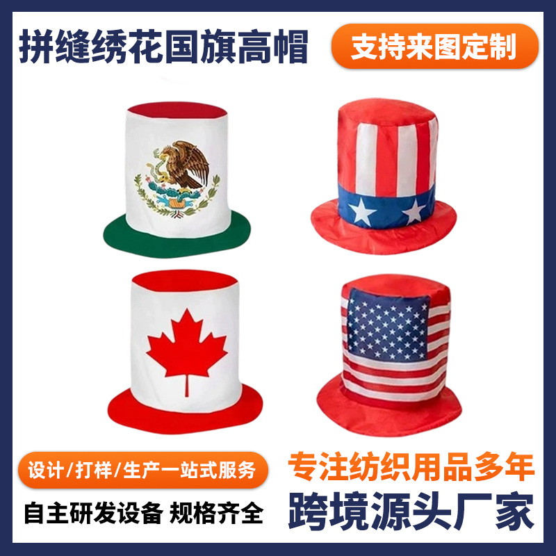 Кепки для болельщиков Чемпионата мира, атрибуты для создания атмосферы, мерч для мероприятий