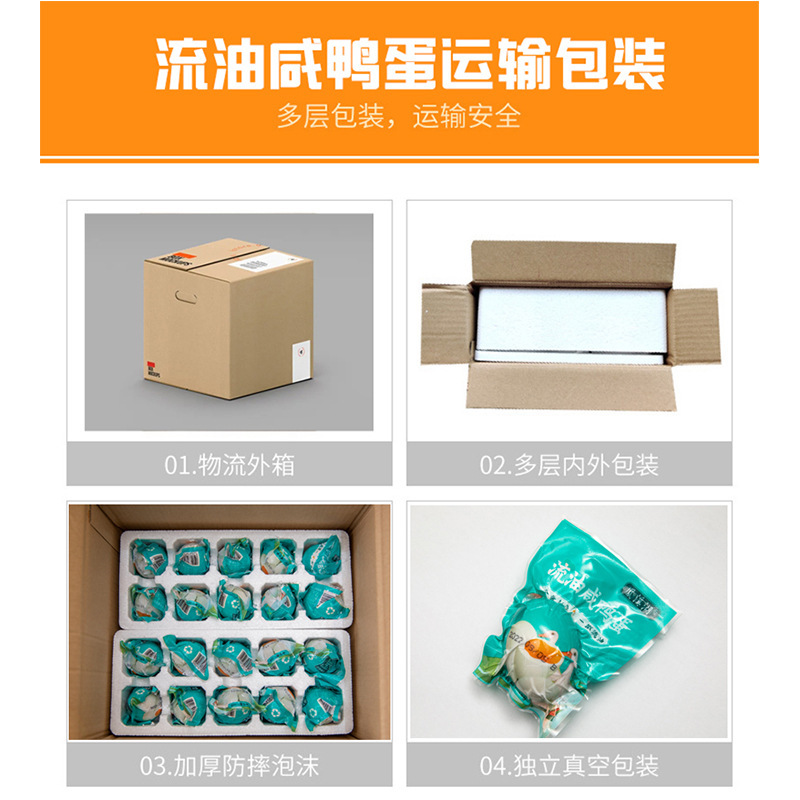 Flow oil salted duck egg authentic red heart flow oil salted duck egg roast duck egg sea duck egg open bag instant food factory wholesale free shipping