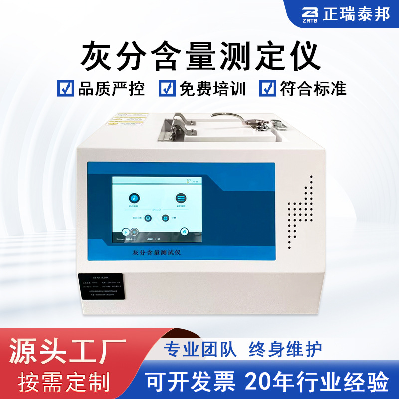 Программируемый тестер содержания золы для пластиковых труб, проводов и кабелей