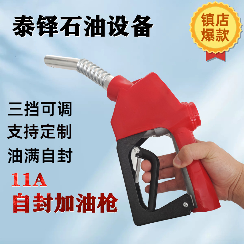 Топливный пистолет с самозапиранием, автоматическим спуском, для дизельного, бензинового и керосинового топлива, алюминиевый сплав, с трехступенчатой регулировкой