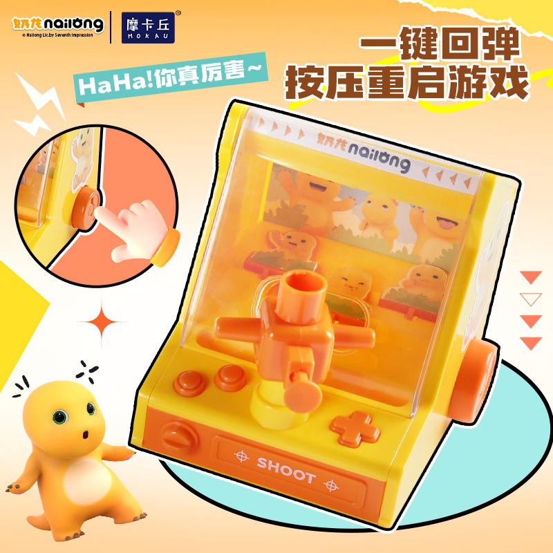 Authentic Milk Dragon Pinball Machine Children's Fun Ball Game Parent-Child Interaction Children's Day Gift for Boys and Girls Continuous Launch