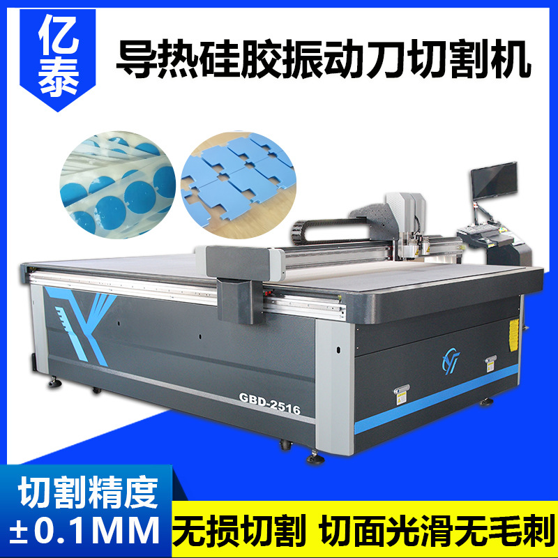 Вибрационная ножовочная машина, силиконовая ткань, термопроводящий силикон, производитель вибрационной ножовочной машины, гладкая поверхность резки без заусенцев