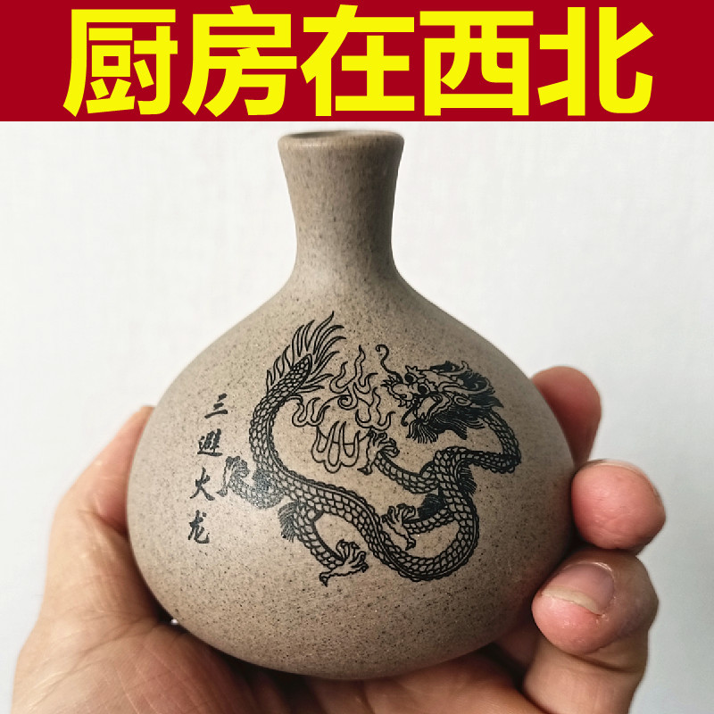 Burning Tianmen Ornaments Fire Dragon Earth Pottery Pot Fire Avoidance Bottle Craft Kitchen Fire Avoidance Dragon Bottle Solution Northwest Corner Kitchen
