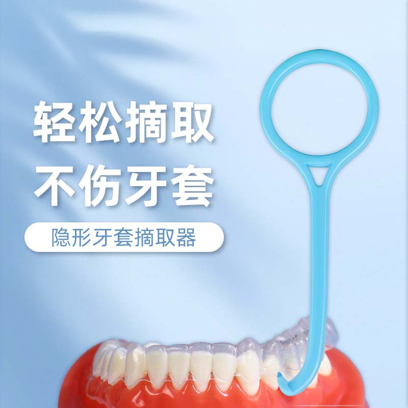 Портативный инструмент для снятия невидимых брекетов, крючок для снятия, ортодонтический инструмент для элайнеров