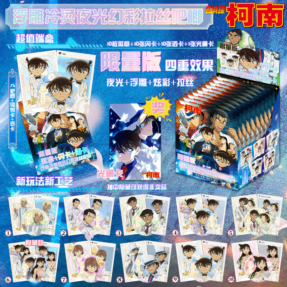 Limited Edition Blind Draw Bar Colorful Relief Luminous Badge Flash Card Transparent Card Set Badge Blind Box Fourth Bullet