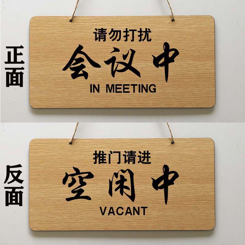 Business in Progress, Rest in Progress, Double-Sided Wooden Welcome Sign, Air Conditioning Open, Please Be Informed of Any Matters, Warm Reminder Door Sign