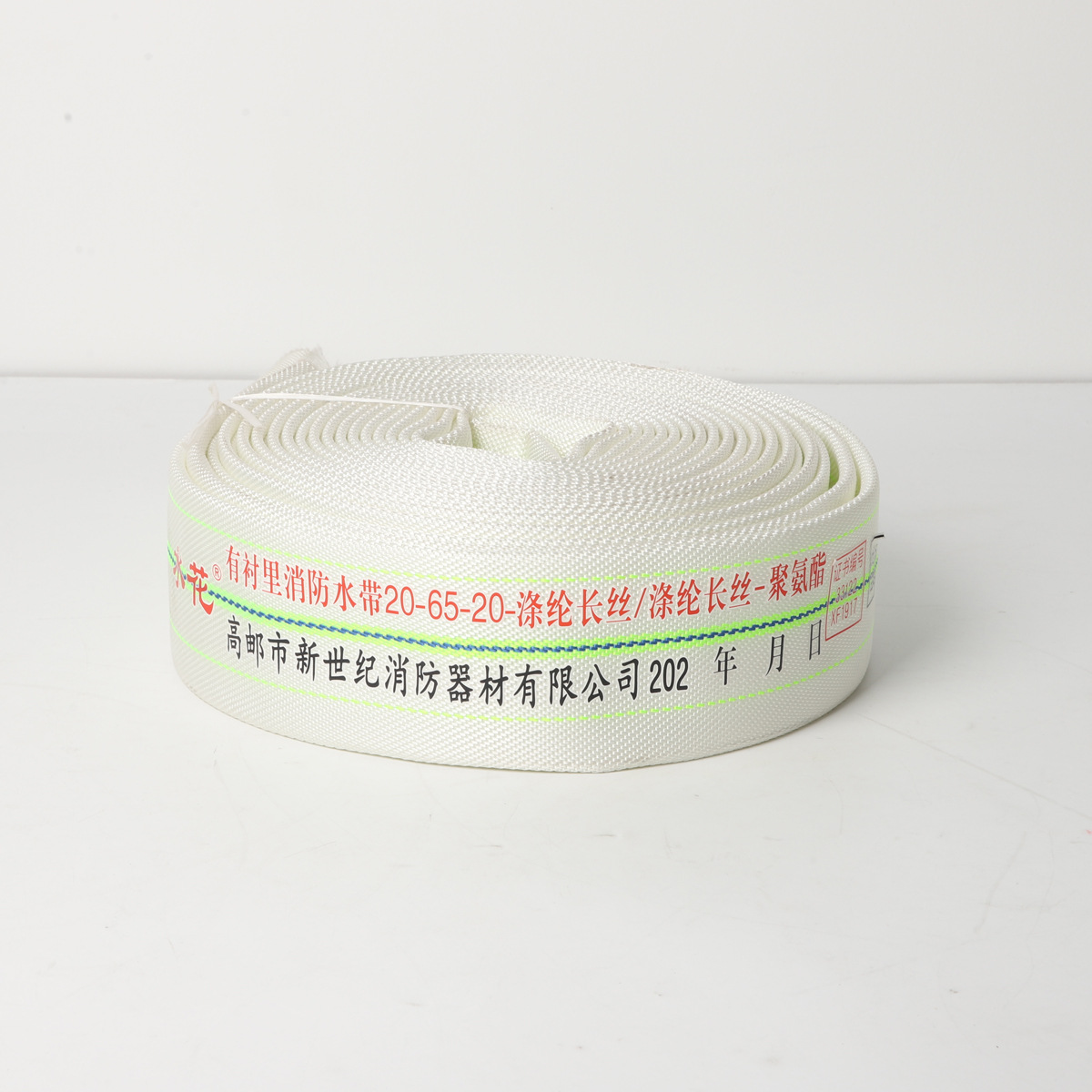 Shuahua Brand Lined Fire Hose 25-65-20 Polyester Filament/Polyurethane Hose New Century Fire