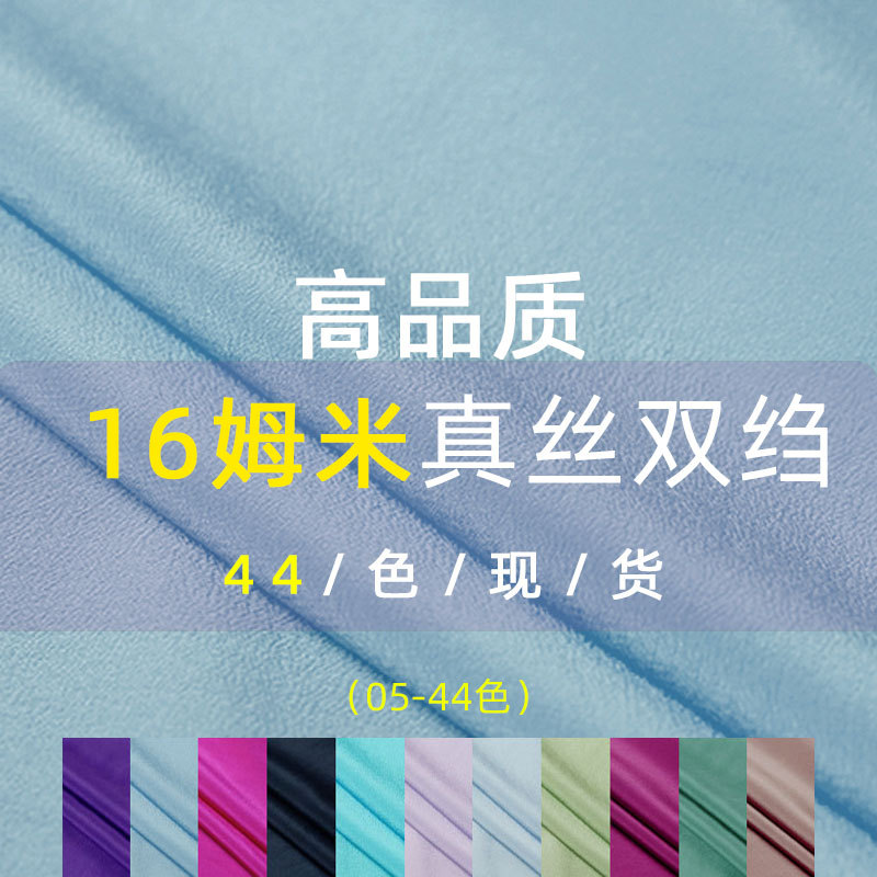 Шелковая крепдешиновая ткань Huahong 16 M, ткань из тутового шелка, 44 цвета, доставка в тот же день II