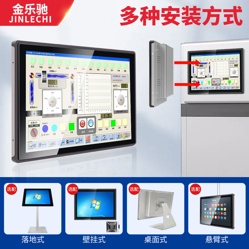 Fully Enclosed Embedded 10.4/15/ 21.5inch Industrial and Industrial Control All-In-One Touch Capacitor Display Upper Position Machine