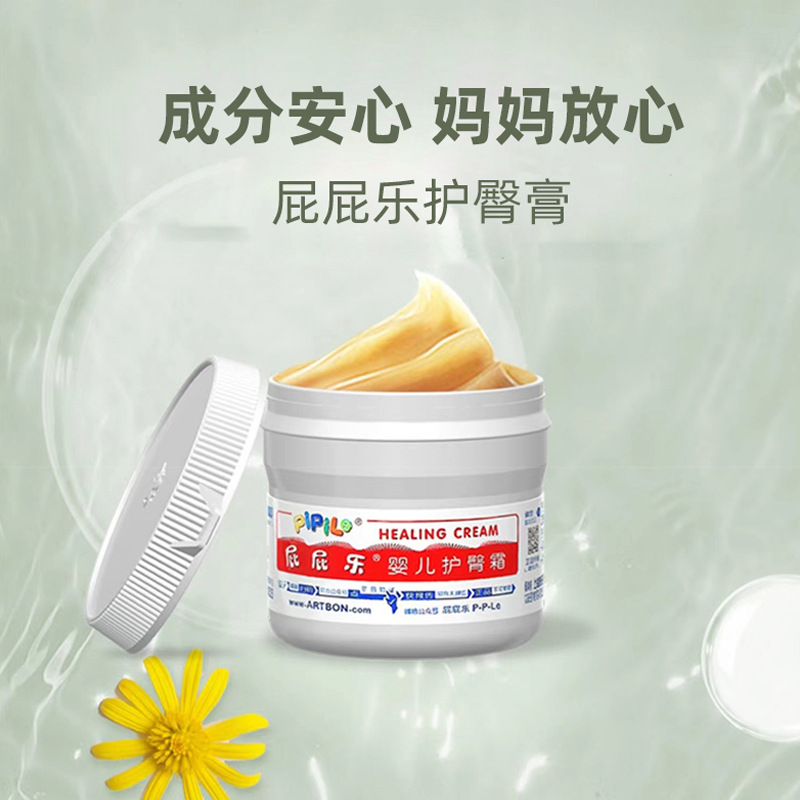 Butt Care Cream Ppl Diaper Rash Cream for Infants and Newborns, Plant-Based Formula, Anti-Counterfeiting Verification Inquiry