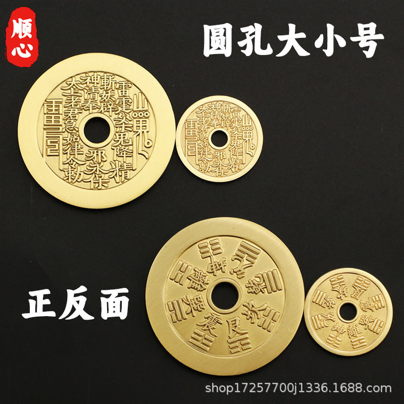 Shunxin Pure Copper Mountain Ghost Spend Money 4.5cm Antique Square Hole Copper Coin Pendant Spend Money Gossip Manufacturer Spot Wholesale