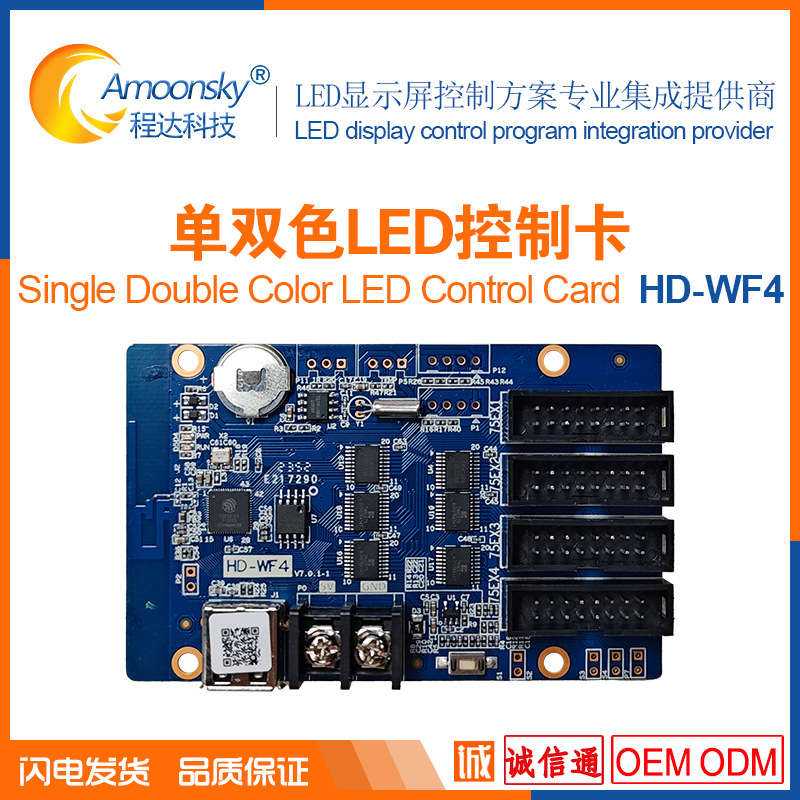 HD-WF4 цветной дисплей Wi-Fi контроллер на борту 4 HUB75E и W63 C08L полноцветный