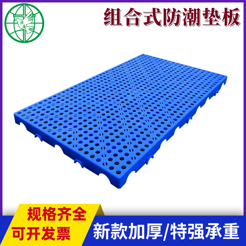 Пластиковая подкладка, утолщенная, влагозащитная, может быть соединена, складская подкладка, антискользящий поддон
