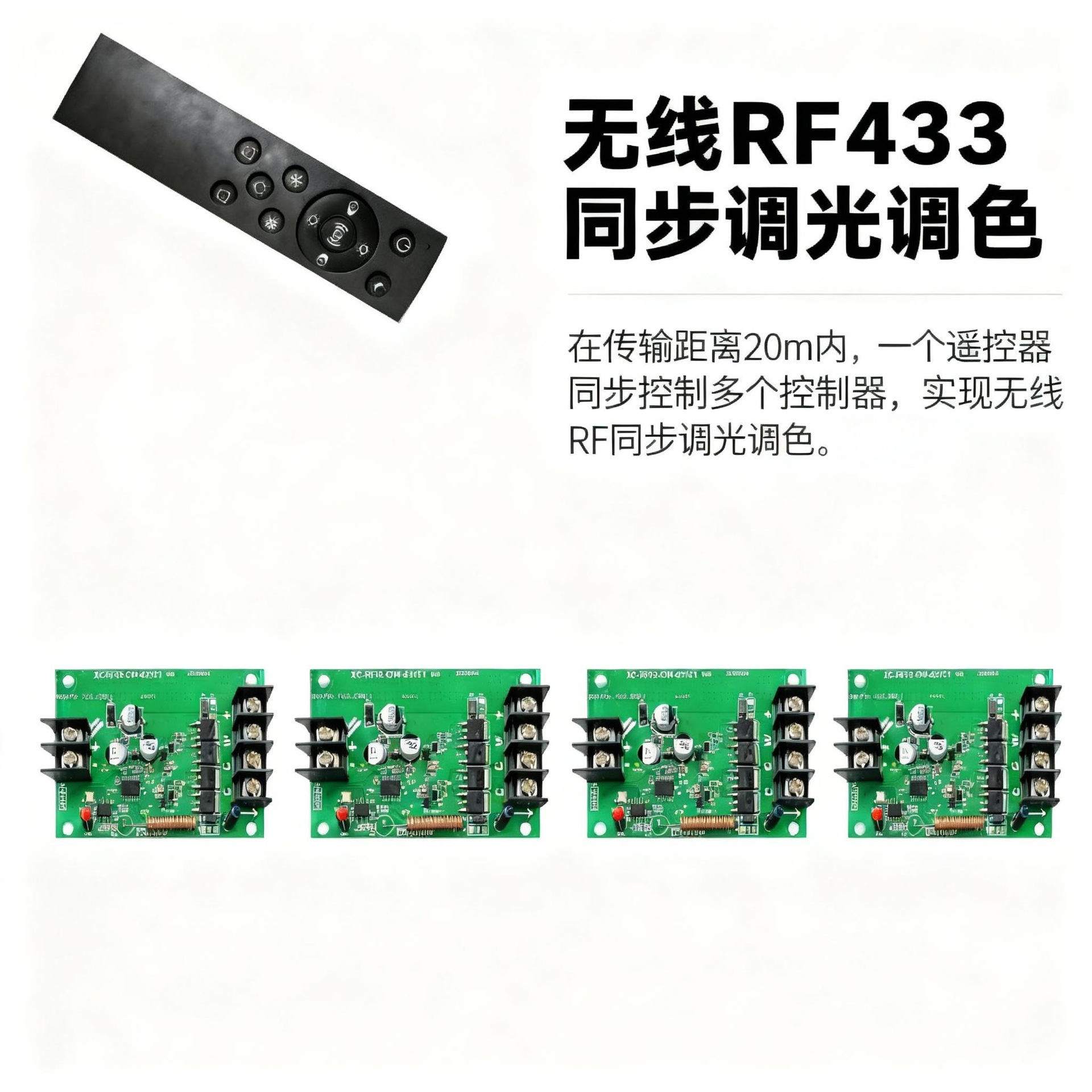 Wireless 433 One-To-Many Synchronous Dimming and Color Matching High-Power Long-Distance 500m Controller