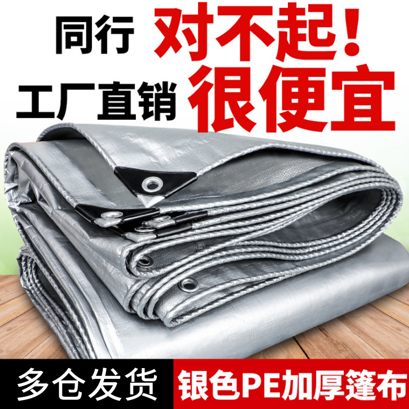 Оптовая продажа, утолщенная водонепроницаемая ткань, тент для грузовиков, защитная ткань