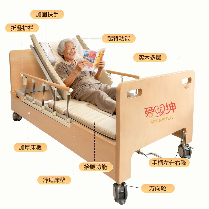 Aiyushen Manual Nursing Bed for the Elderly, Multifunctional Bed with Back and Leg Elevation, Comfortable Solid Wood Manual Bed for the Elderly