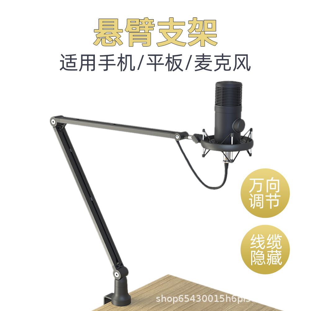Модель для мобильных телефонов, настольная стойка для микрофона, 360 градусов, выдвижная, экспортная модель