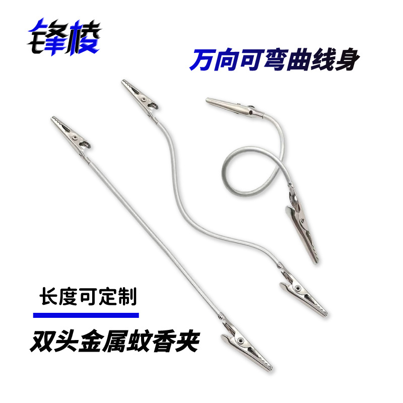 Двухсторонний держатель для москитных спиралей, крокодиловый зажим, зажим для ценников, гибкий шланг в любом направлении, зажим для заметок, зажим для фотографий, зажим для стайлинга