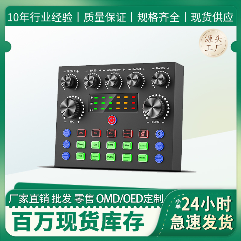 Cross-Border Hot Selling Soundcard V8S Live Broadcast with Sound Card Universal Equipment Set for Mobile Phones and Computers