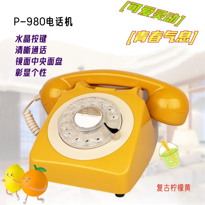 P-980 Cute Youth Retro Yellow Personalized Telephone Phone Landline Homestay Hotel Hotel Hotel Telephone Phone