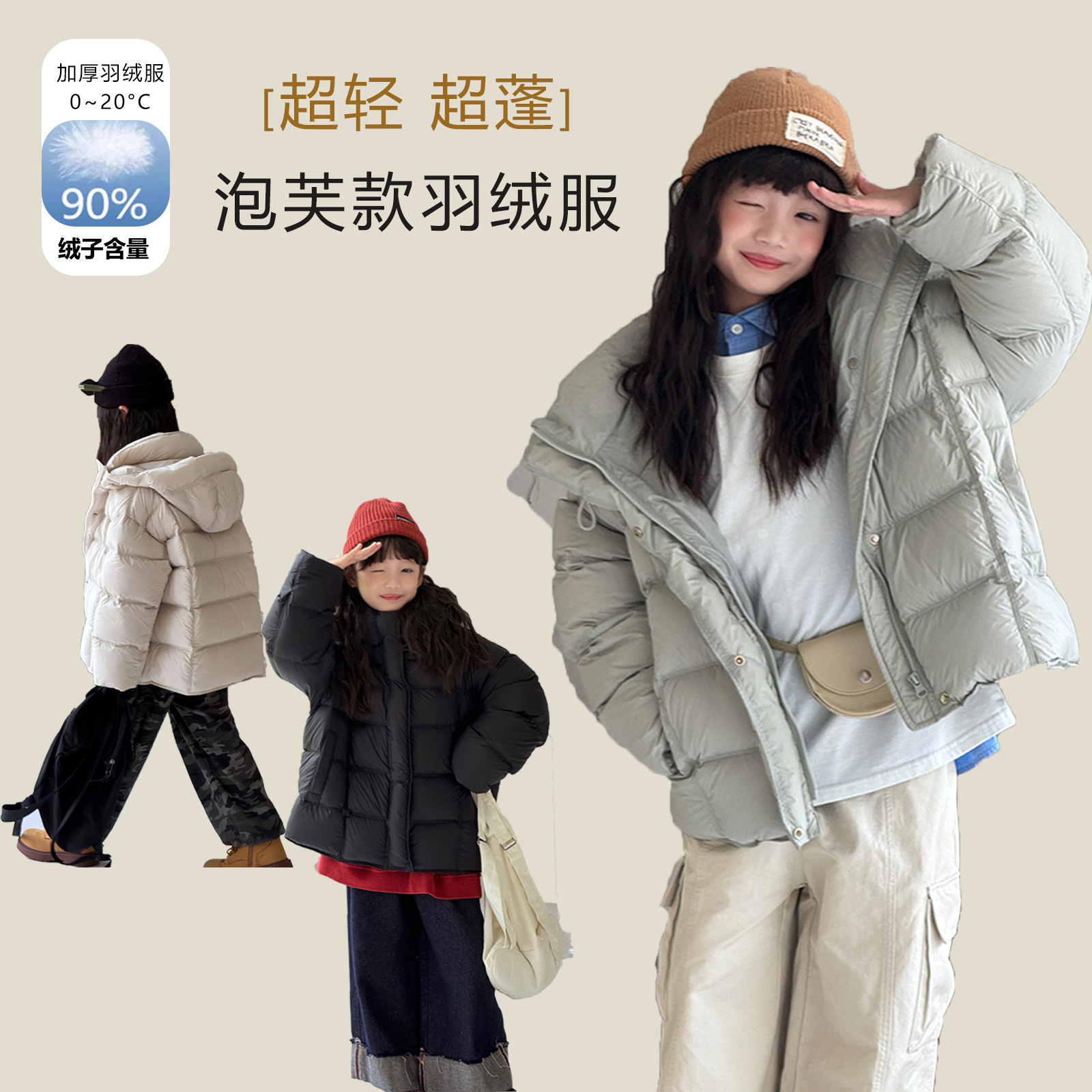 Детская пуховка корейского стиля, новая толстая куртка с капюшоном для мальчиков и девочек, 90% белый утиный пух, теплая модная куртка