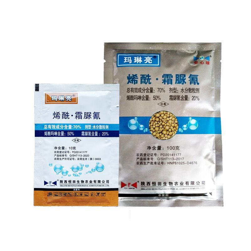 Malinliang 70% Enoxanil Urea Cyanopyrroline Cream Urea Cyanobacteria Downy Mildew Fungicide Pesticide
