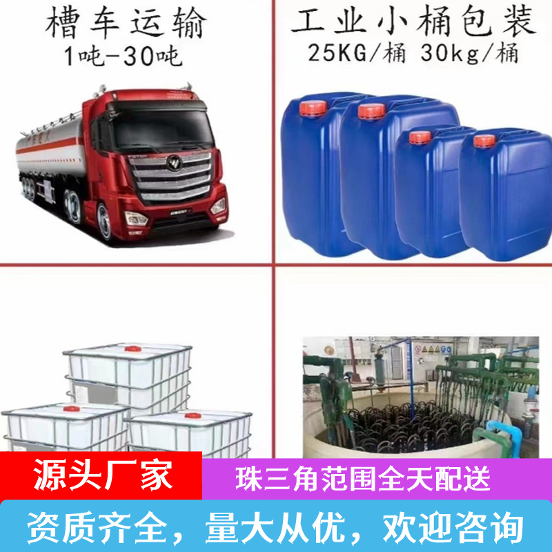 Sodium Hypochlorite 10% Wastewater Treatment Solution Disinfection Sterilization Water Quality Adjustment Improvement Bleaching Wholesale Supply