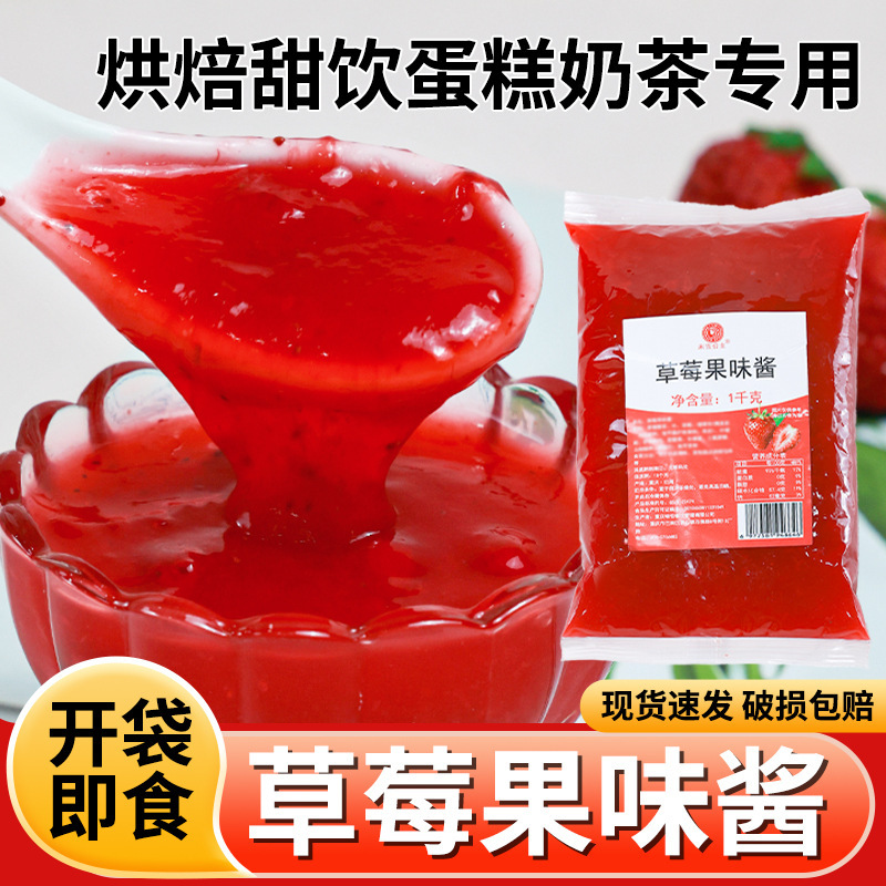 Mango Jam, Strawberry, Blueberry, Passion Fruit, Fruity Jam, Bowl Cake, Ice Powder, Ice Cream, Milk Tea Shop Special Materials