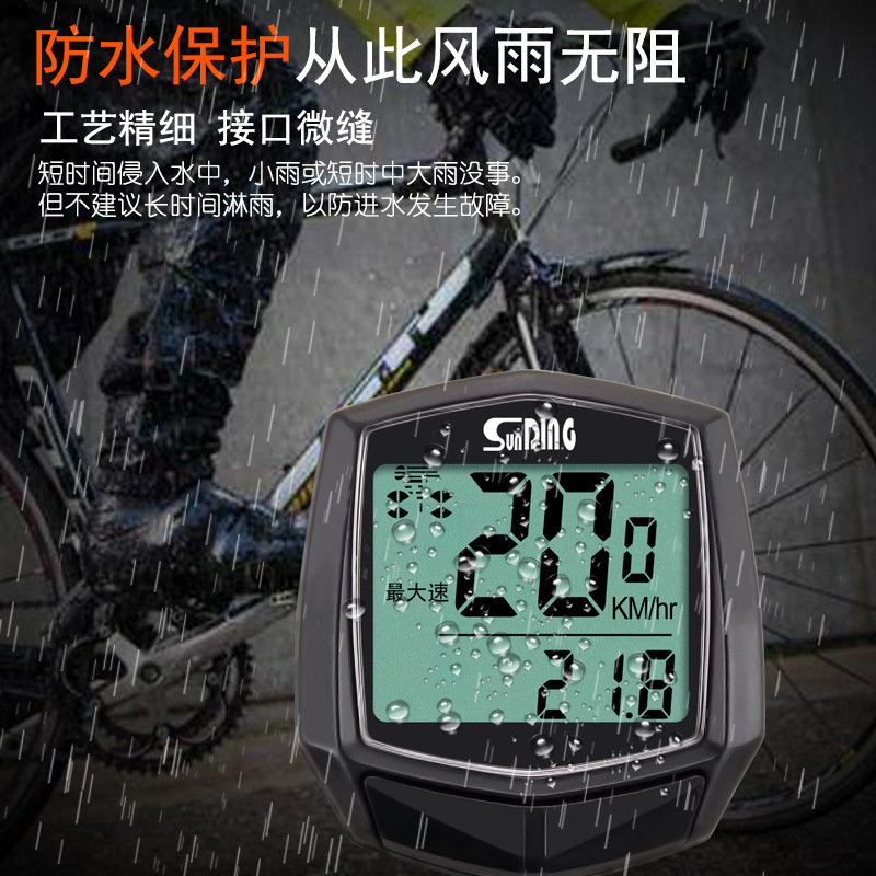 SD-581 Shundong SUNDING Bicycle Wired Code Meter Speedometer Odometer Chinese and English Code Meter