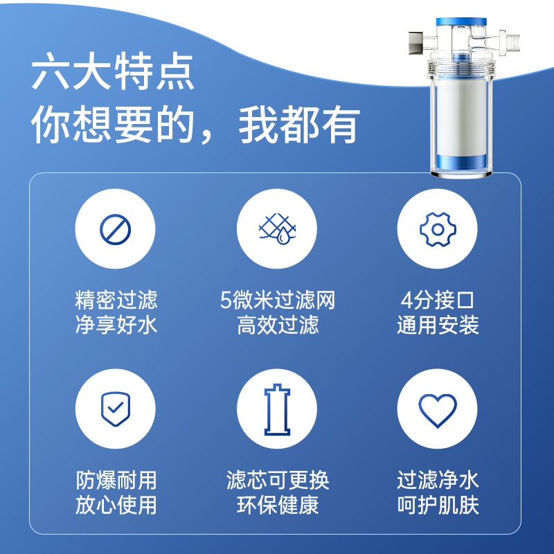Pp Cotton Front Small Micro Filter Tap Water Shower Washing Machine Water Heater to Remove Sediment Faucet Water Filter
