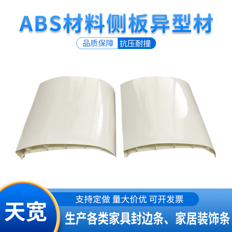 Производитель производит профили боковых панелей из ABS, пластиковые экструзионные профили, ABS профили для боковых панелей автомобилей, жесткий тип