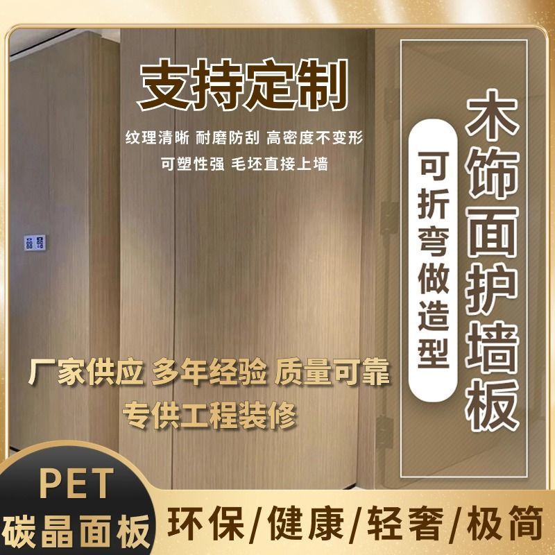 Wood Veneer Panels Carbon Crystal Bamboo Fiber Wall Renovation Quick-Install Panels Self-Adhesive Wall Panels Moisture-Proof Indoor Wholesale Free Shipping Factory
